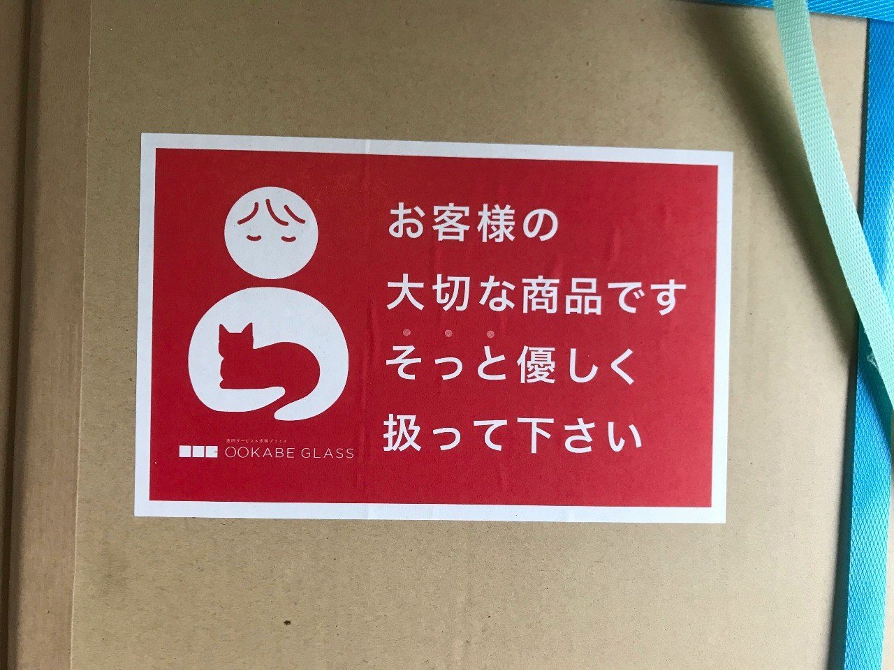 歌島diy日記 アナキド編 67 限りなく透明に近い硝子 みく Note 歌島diy日記 アナキド編 67 限りなく透明に近い硝子 みく Note