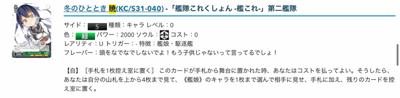 艦隊8扉構築記事とwgp19振り返り Syarun Tcg Note