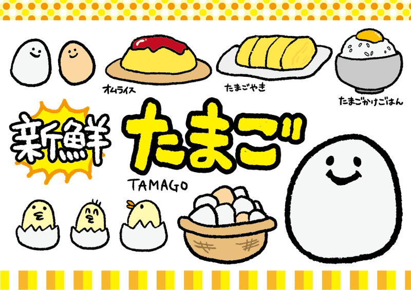 コレステロールは怖くない 卵好きなわたし みこちゃん Note
