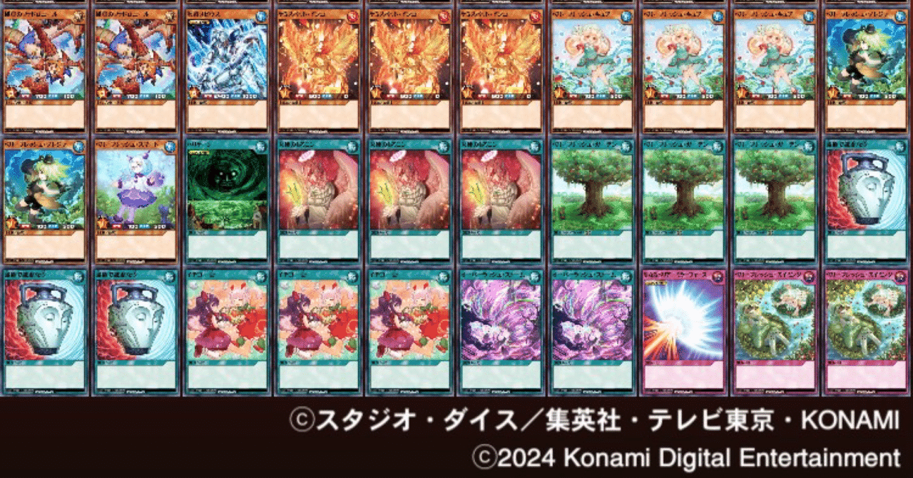 ラッシュデュエルデッキ解説#1_ベリーフレッシュ｜RE：EVOLUTION