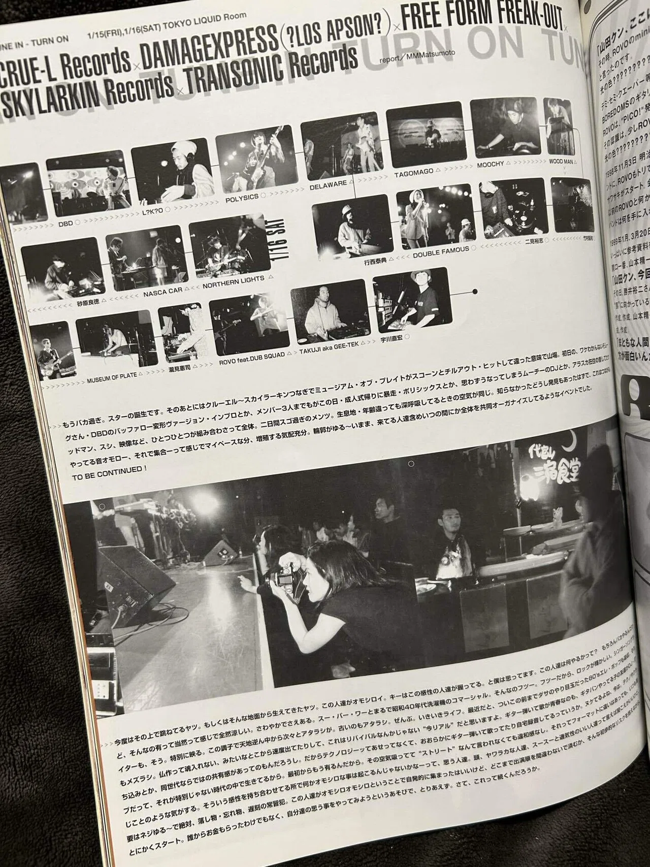 TRANSONIC RECORDS 30th ANNIVERSARY SPECIAL｜zu-hause