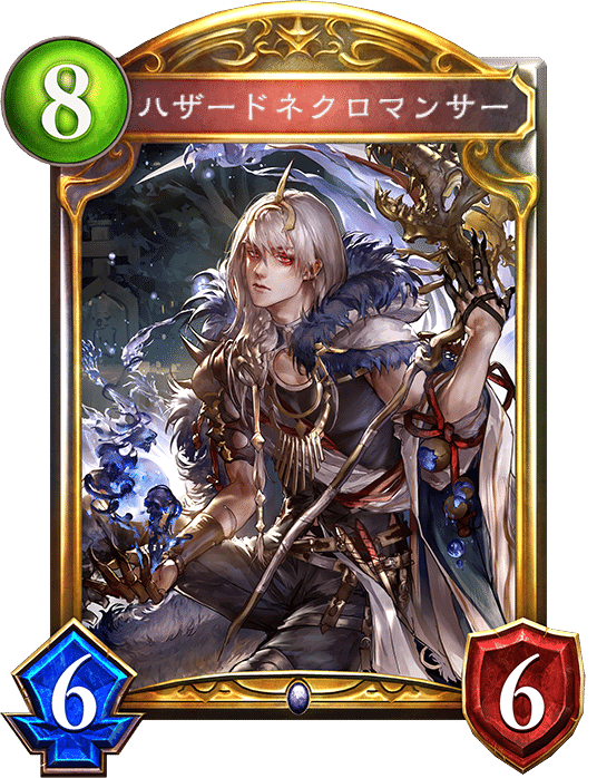 なち Re:天才シャドバプレイヤーなら全カード語れる説第九百八十二回