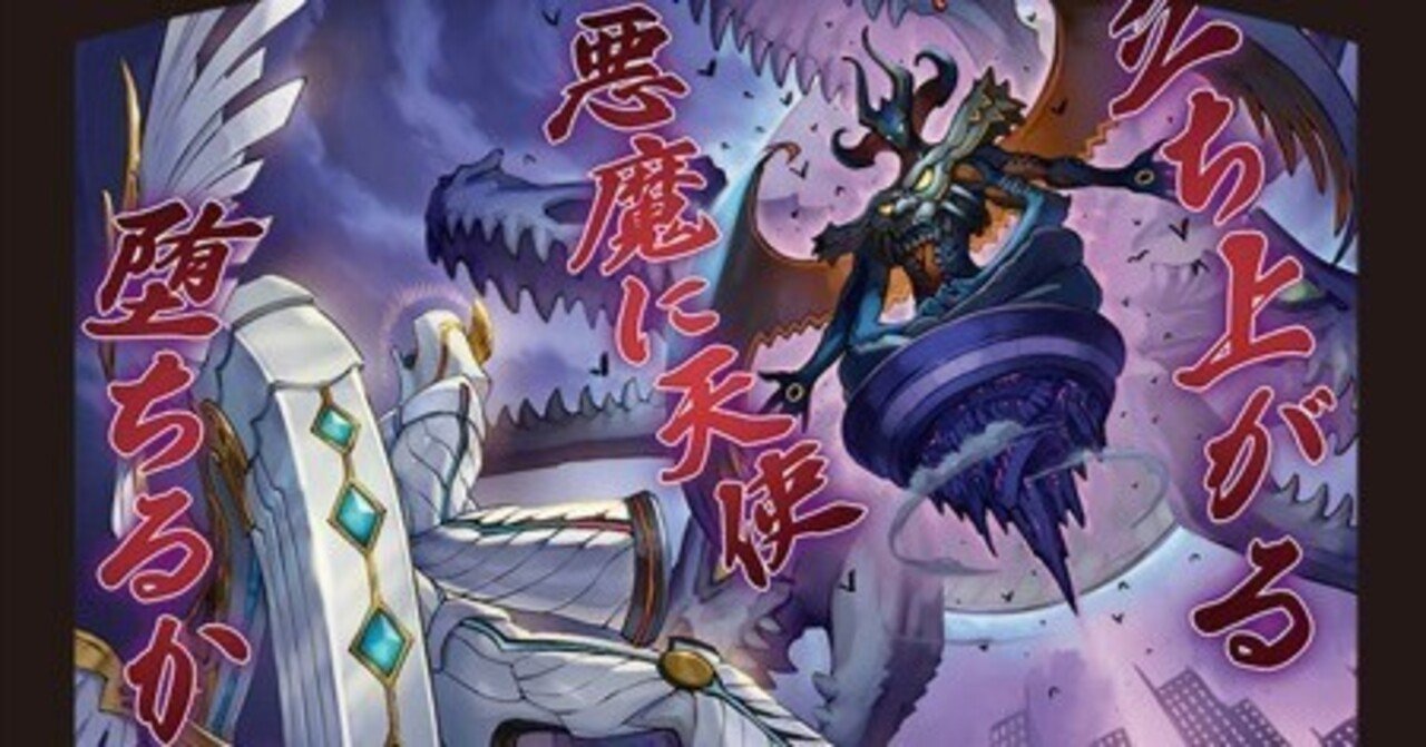 ♪立ち上がる 悪魔に天使 堕ちるかな｣はラッキーナンバーでもシャッフ