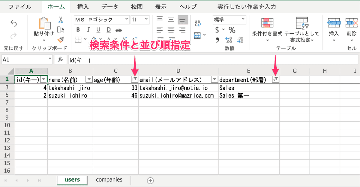 スクリーンショット_2019-12-03_20_34_40