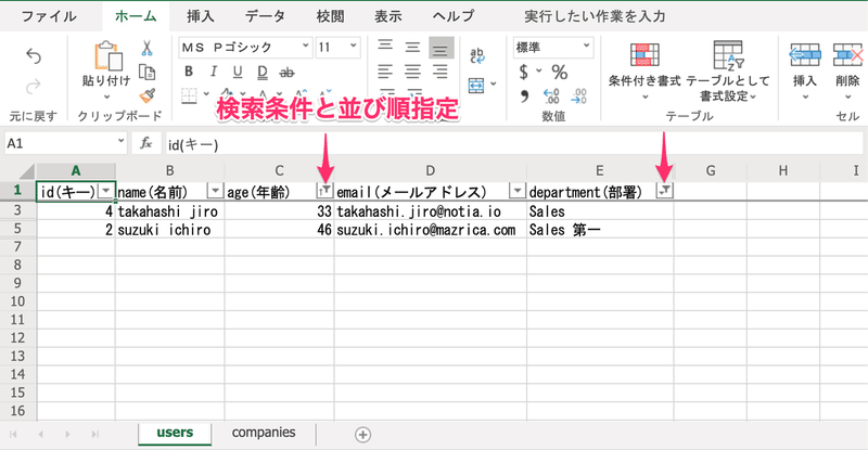 スクリーンショット_2019-12-03_20_34_40