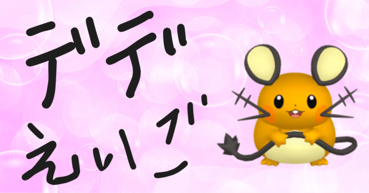 13 デデンネ英語！？｜限界OLのリアルな日常