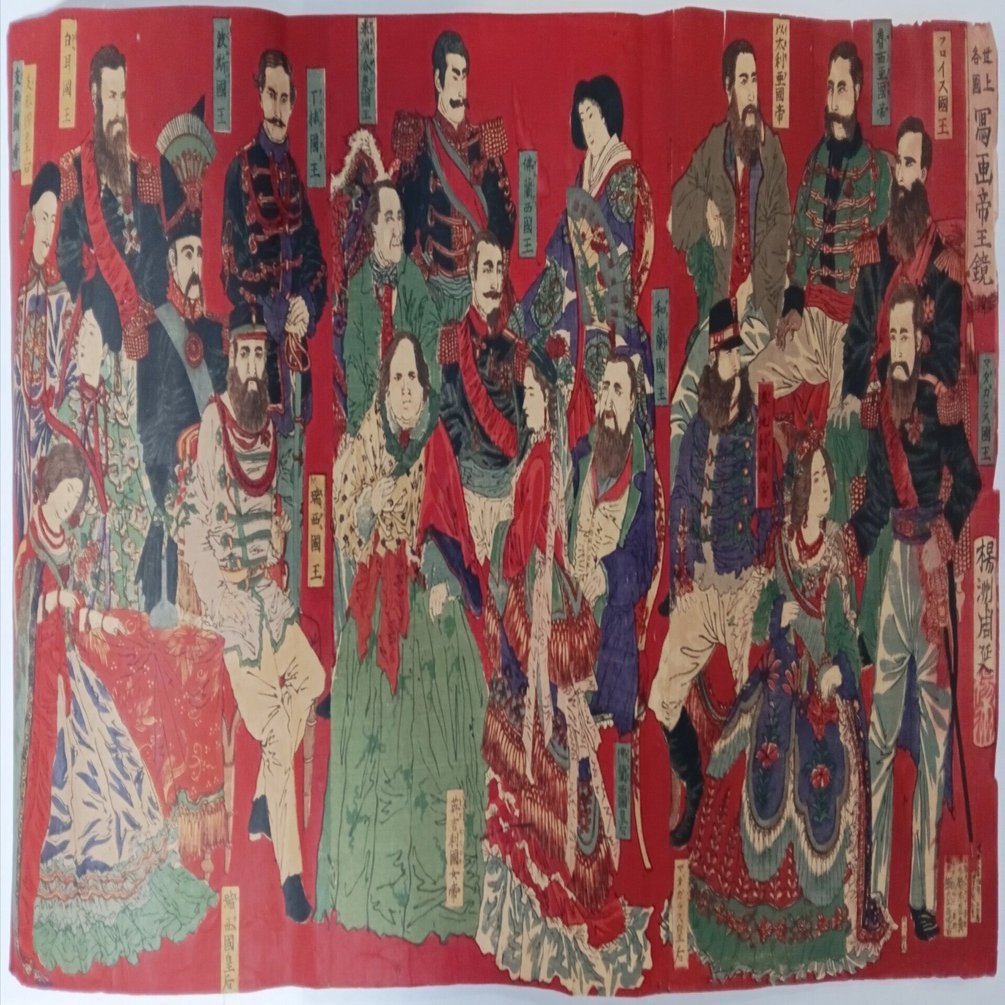 世上各国寫画帝王鏡 揚州周延｜月岡芳年コレクター