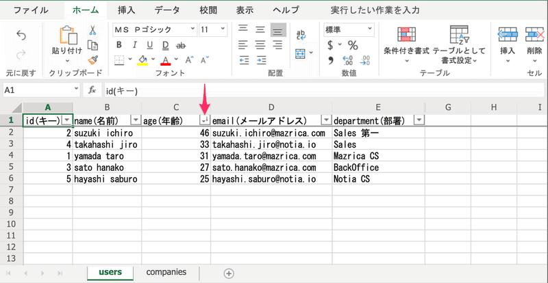 スクリーンショット_2019-12-03_20_43_32