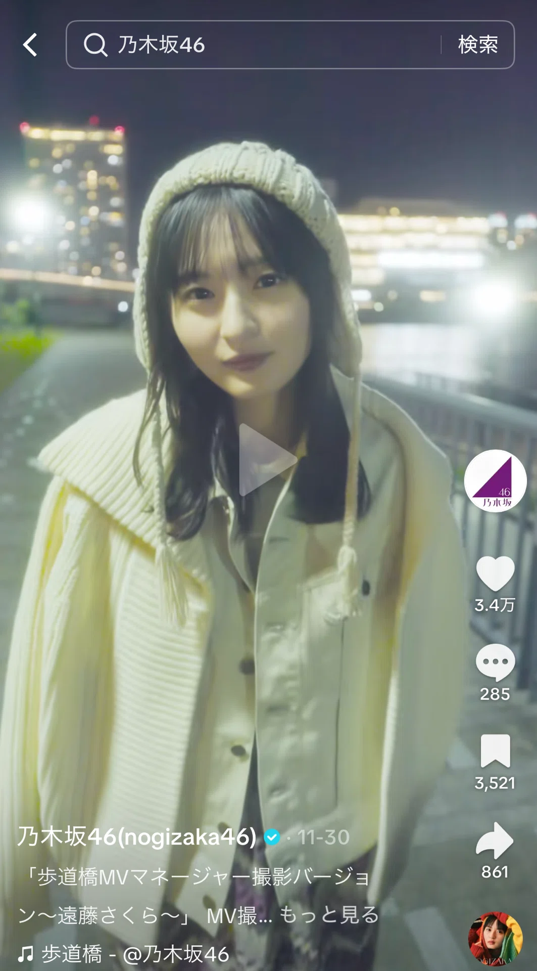 乃木坂46「歩道橋」MVロケ地を巡る〜ロケ地巡り#18〜｜雪峰