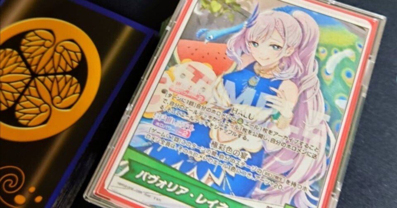お見舞い ホロライブ ホロカ 登場! デッキ パヴォリア・レイネ イオフィ その他