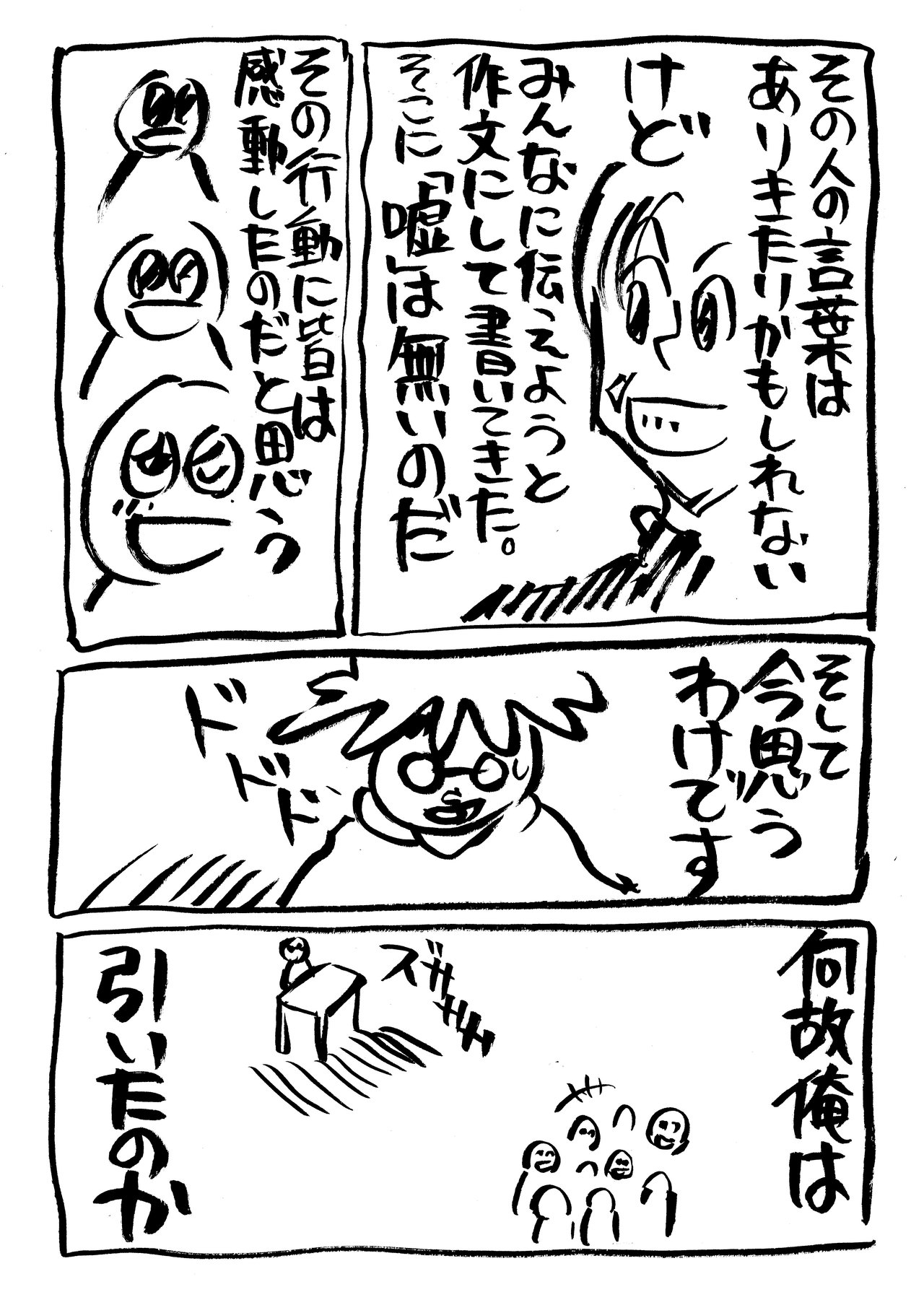 いちばん日記19_4