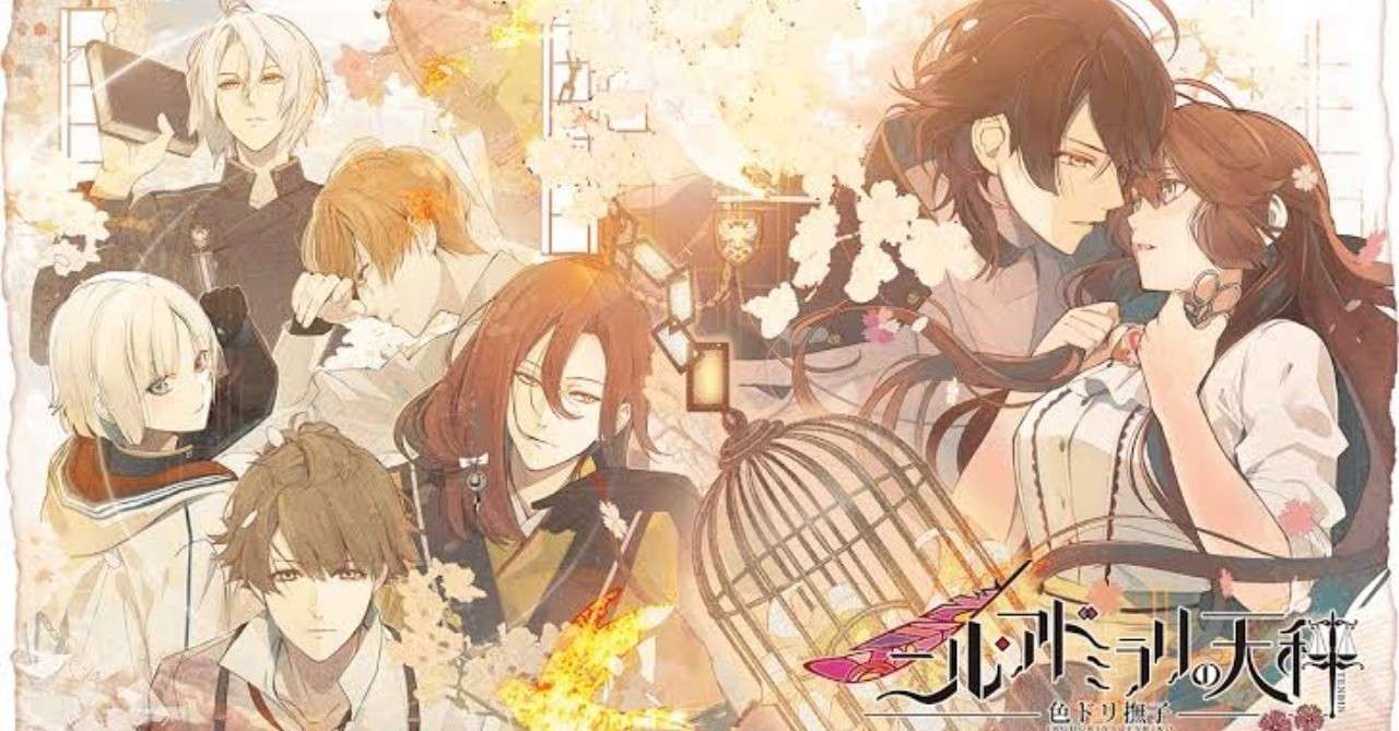 ヤベェ乙女ゲーム れみんぼ Note