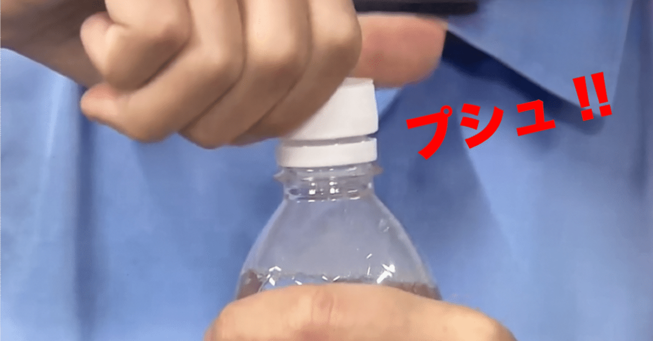 プシュ !!」の秘密： 緻密な設計で進化するPETボトルのキャップ （元
