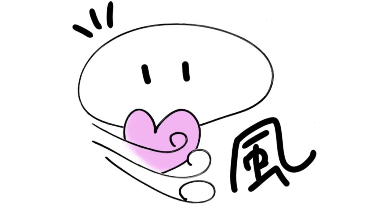 人はもともと風である|らぎらぎ