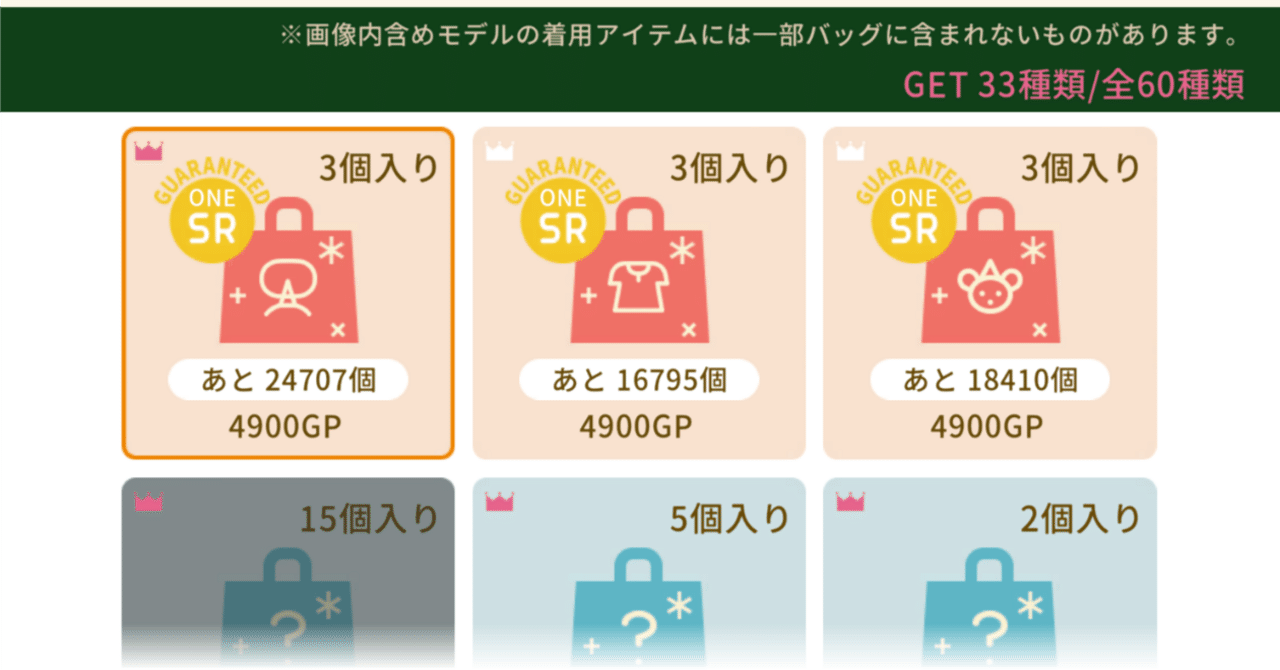 リヴリー、バザールについて問い合わせしたら「仕様です」と突っぱね