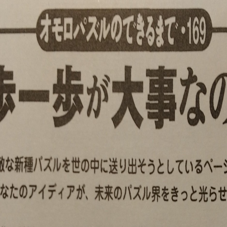 確認用 パズルのダメージ Amazon.co.jp: KUMUZ 木製立体パズル チェックド・ボックス (対象年齢