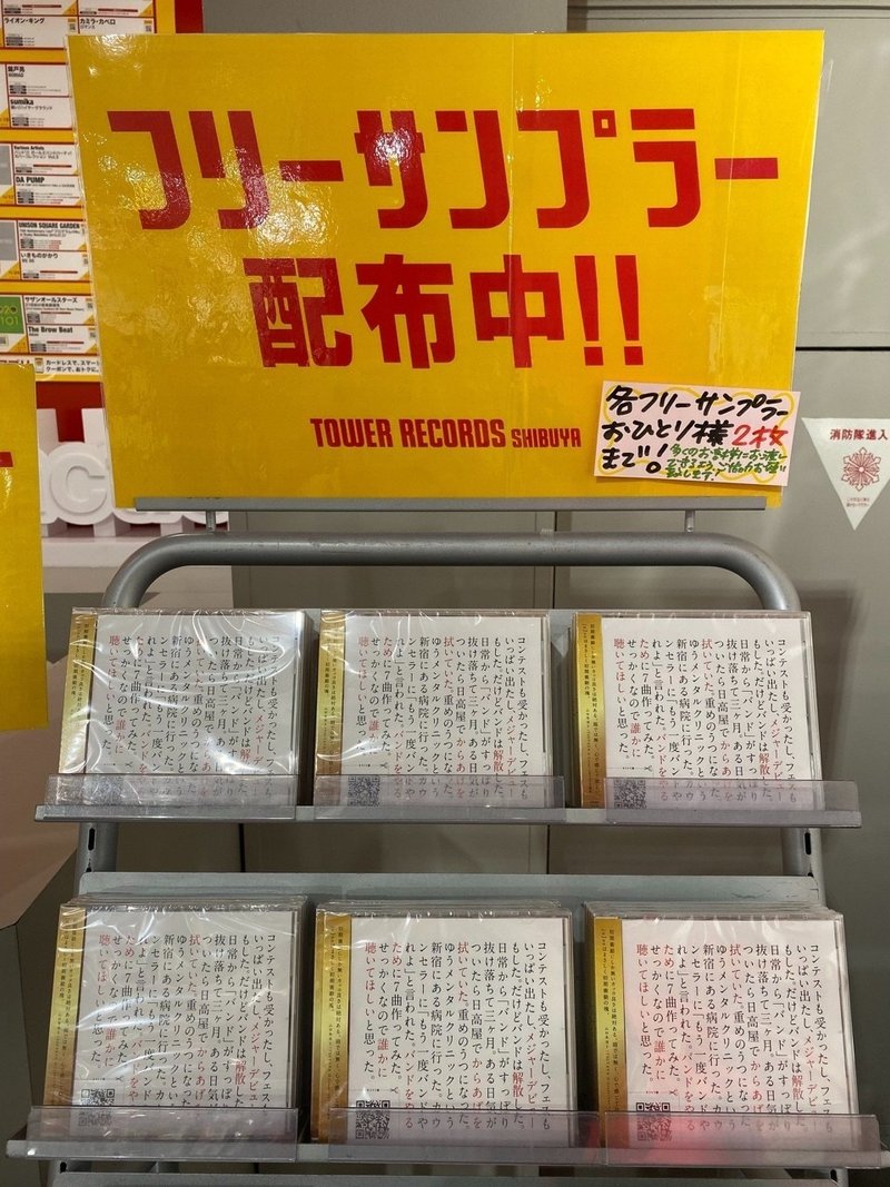 威張るメンヘラ Takuro Jujoe Note