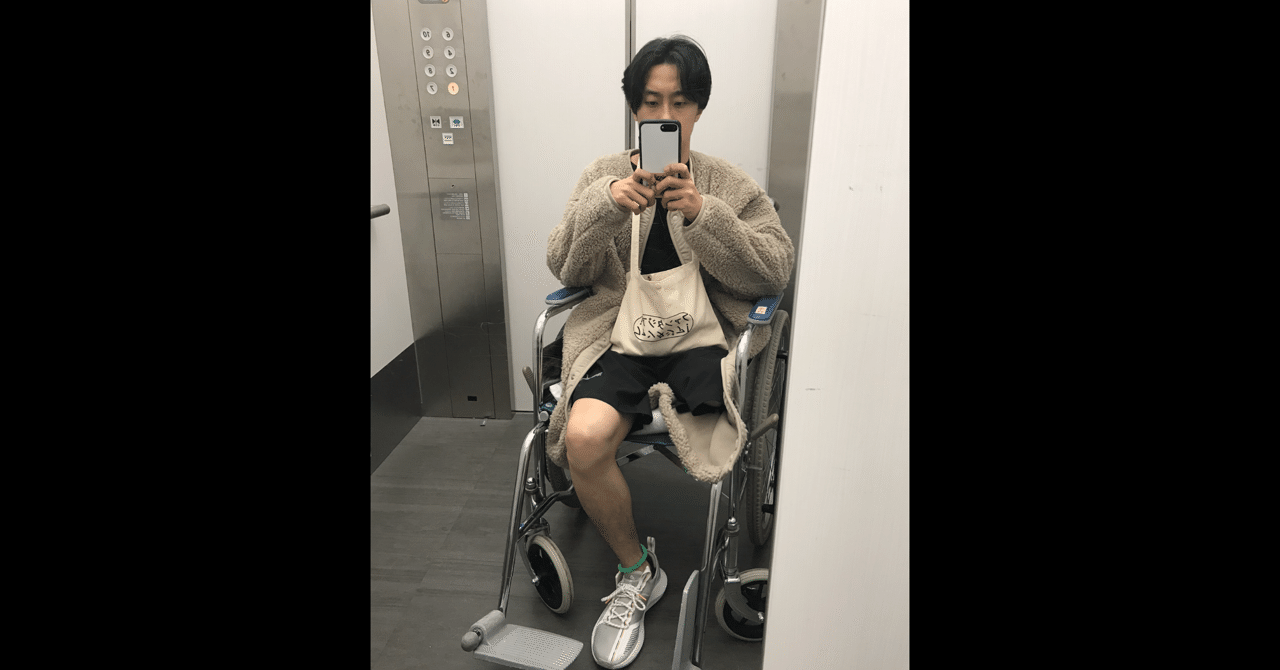 無いものの存在 01 右足を切断しました 青木彬 Note