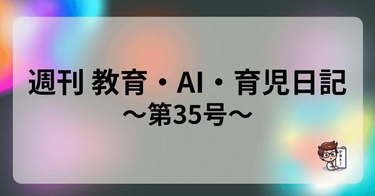 先生は辞めることを生徒に話していいの？ | TikTok, image size:1280x670