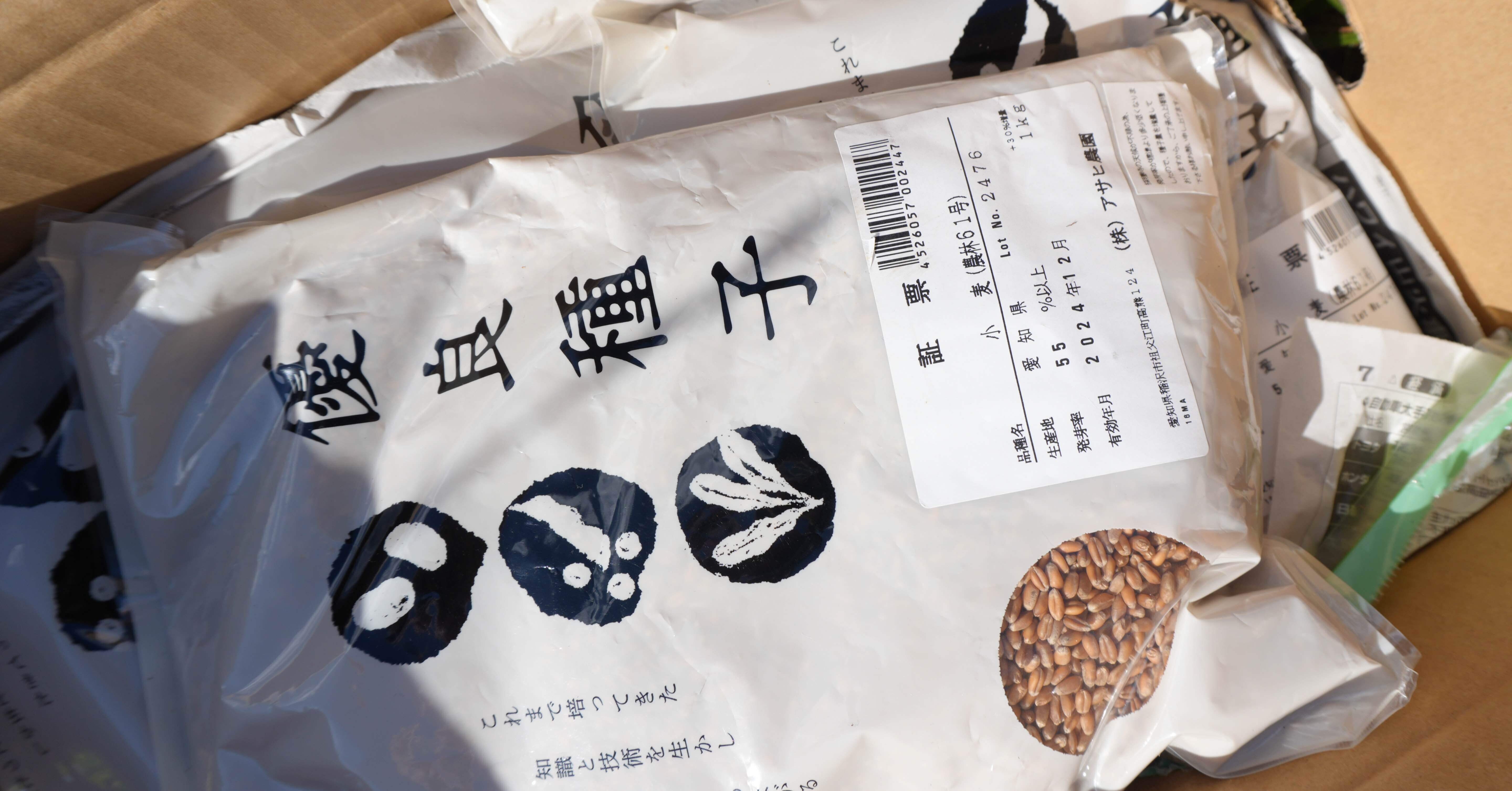 小麦さん専用　値下げしました　微生物利用の大展開 ライ麦はもともと小麦に間違えられた雑草だった 食材と人類のウィン