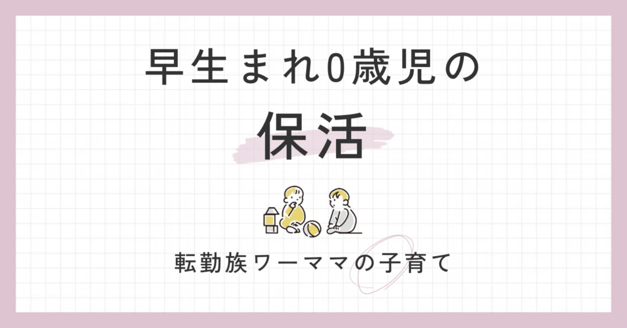 3 月 生まれ 不利