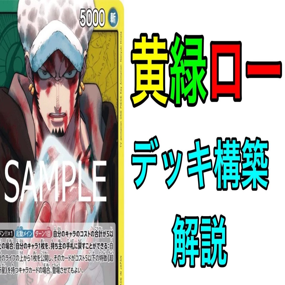 黄緑ローデッキ構築&解説｜Rest