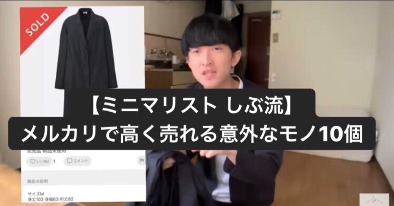 ミニマリストしぶ の新着タグ記事一覧 Note つくる つながる とどける