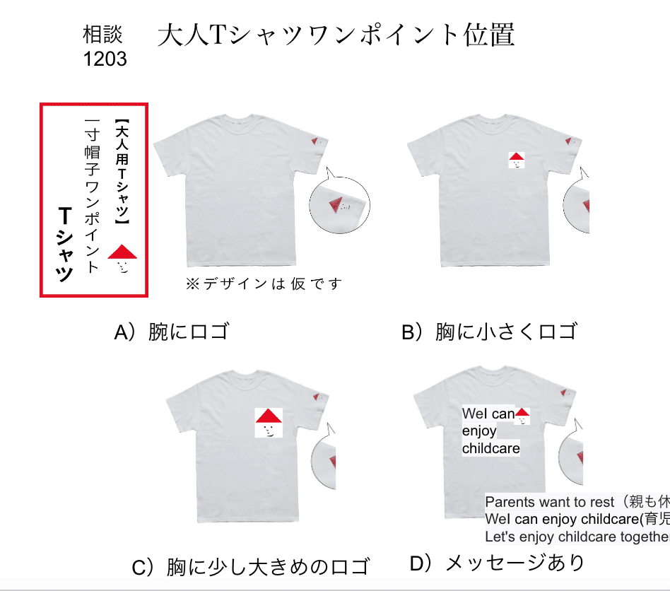 追加リターン発表 一寸帽子人形単体 大人tシャツ 一寸帽子クラファン日記 25 47 中川ケイジ 日本ふんどし協会会長 Note 追加リターン発表 一寸帽子人形単体 大人tシャツ 一寸帽子クラファン日記 25 47 中川ケイジ 日本ふんどし協会会長 Note