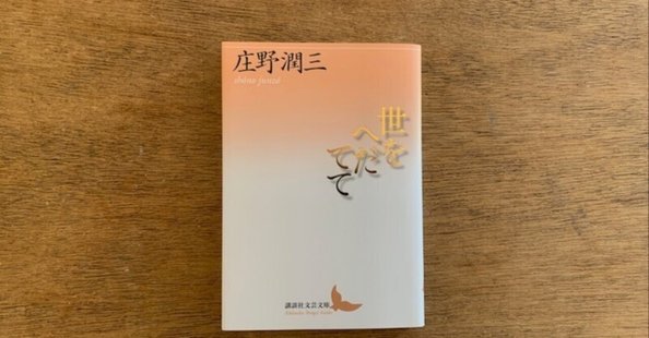 読書雑記 本の読める店 fuzkue｜note
