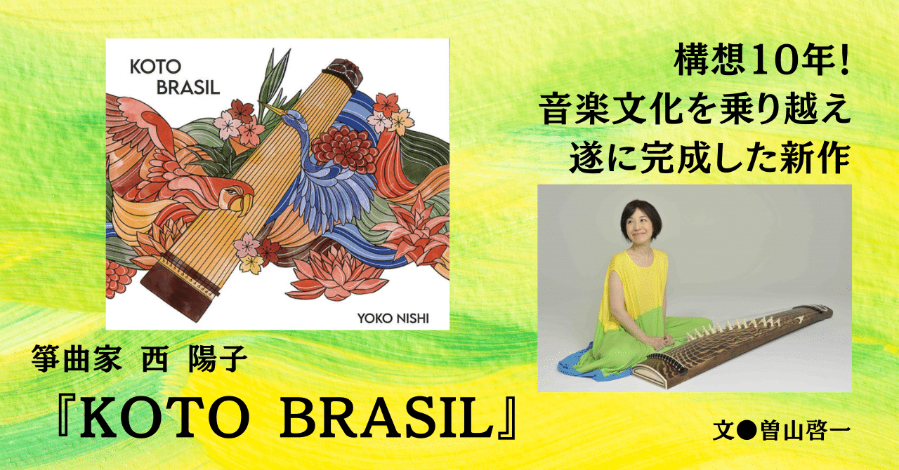 三味線と筝の組歌　箏曲地歌研究I 三味線と筝の組歌 箏曲地歌研究I 古楽譜から伝承が
