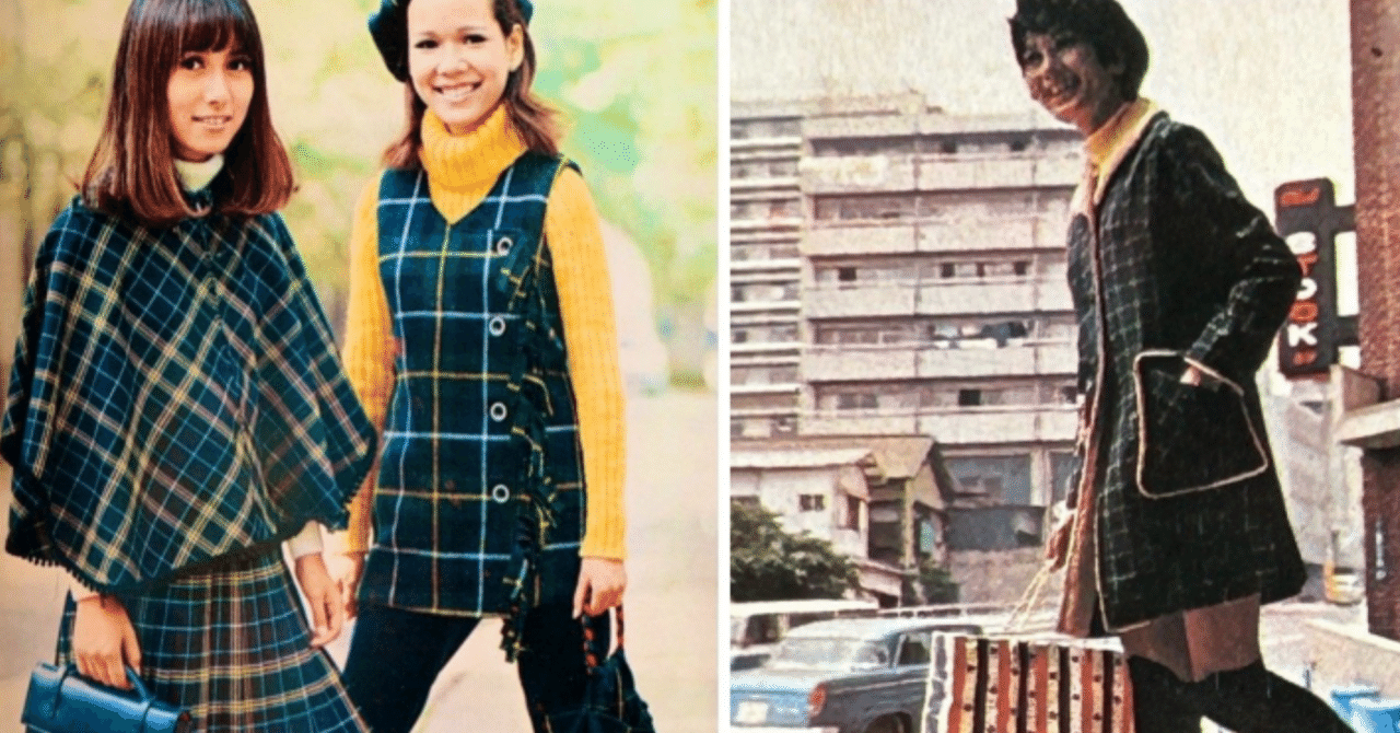 【昭和レトロ】昭和の服 昭和44年(1969)のファッション｜いちぢく