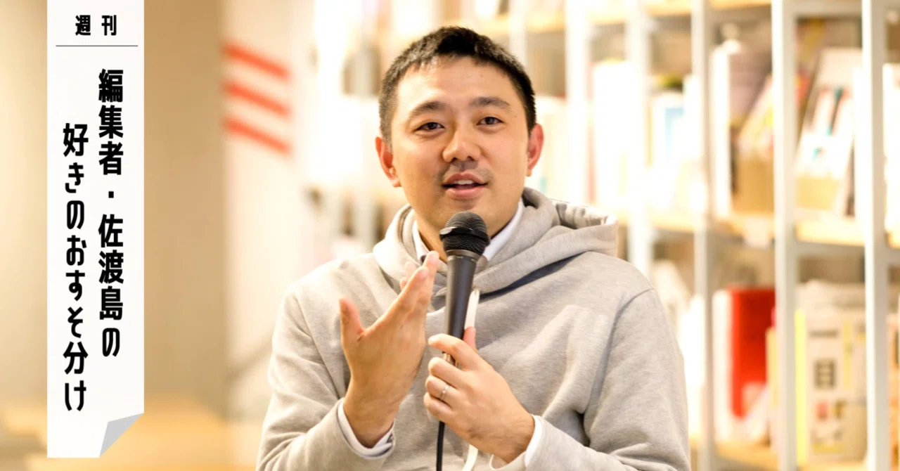 「迷惑をかけてはいけない」という呪い|佐渡島庸平(コルク代表)
