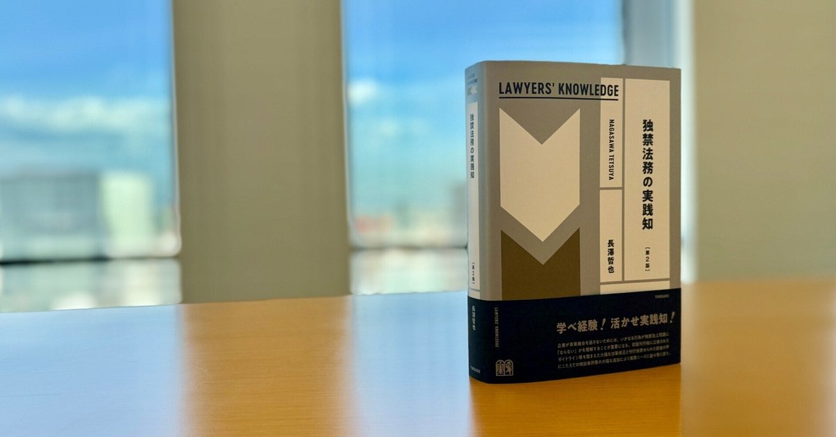 Amazon.com: PL(製造物責任)法に強くなる本: 9784793004131