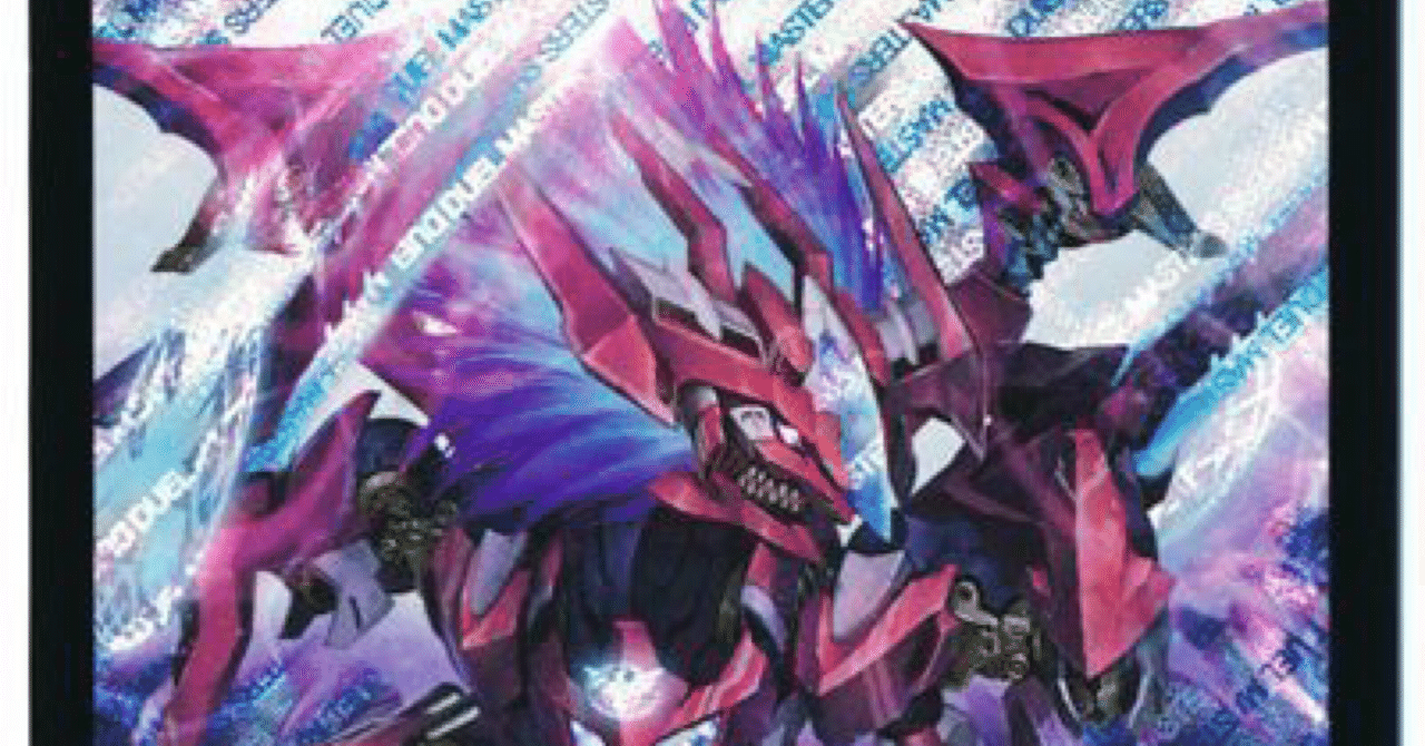 大会優勝構築 絢嵐デッキ トーテムバード 禁じられた聖冠 黒き竜の