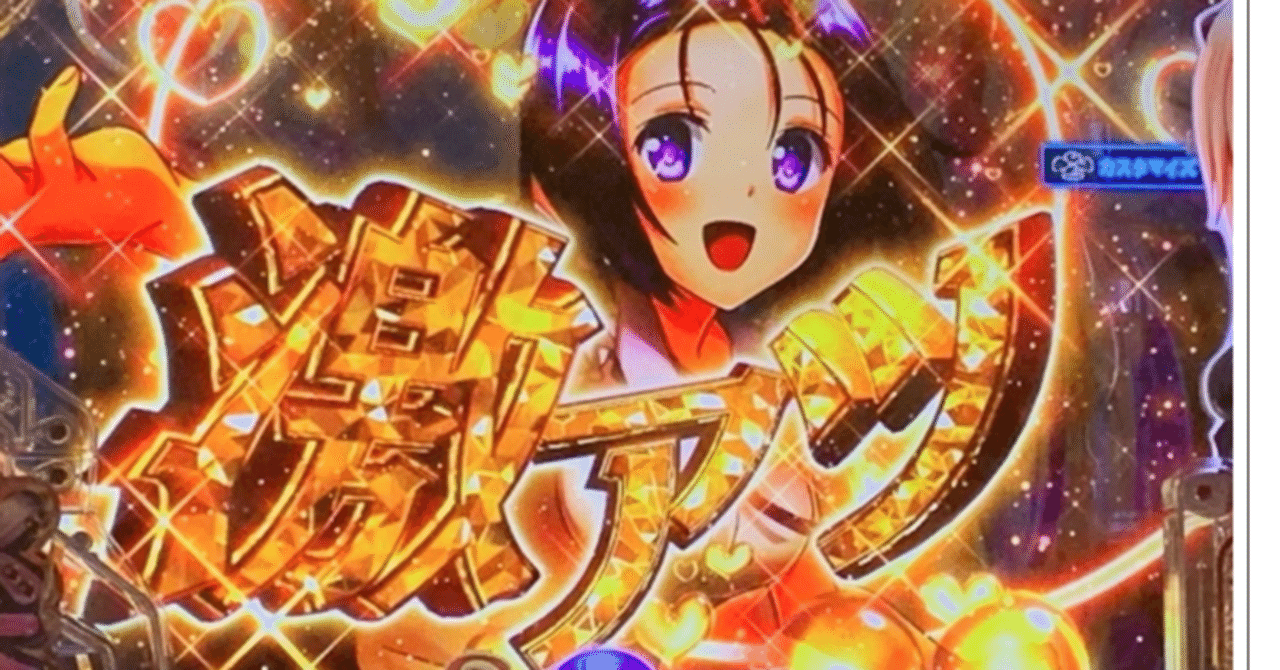 P ToLOVEるダークネス 199ver.」でラッキートリガーを引き当てる秘訣を