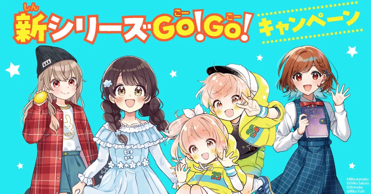 応募受付中】特製イラストカードが当たるキャンペーン！｜角川つばさ