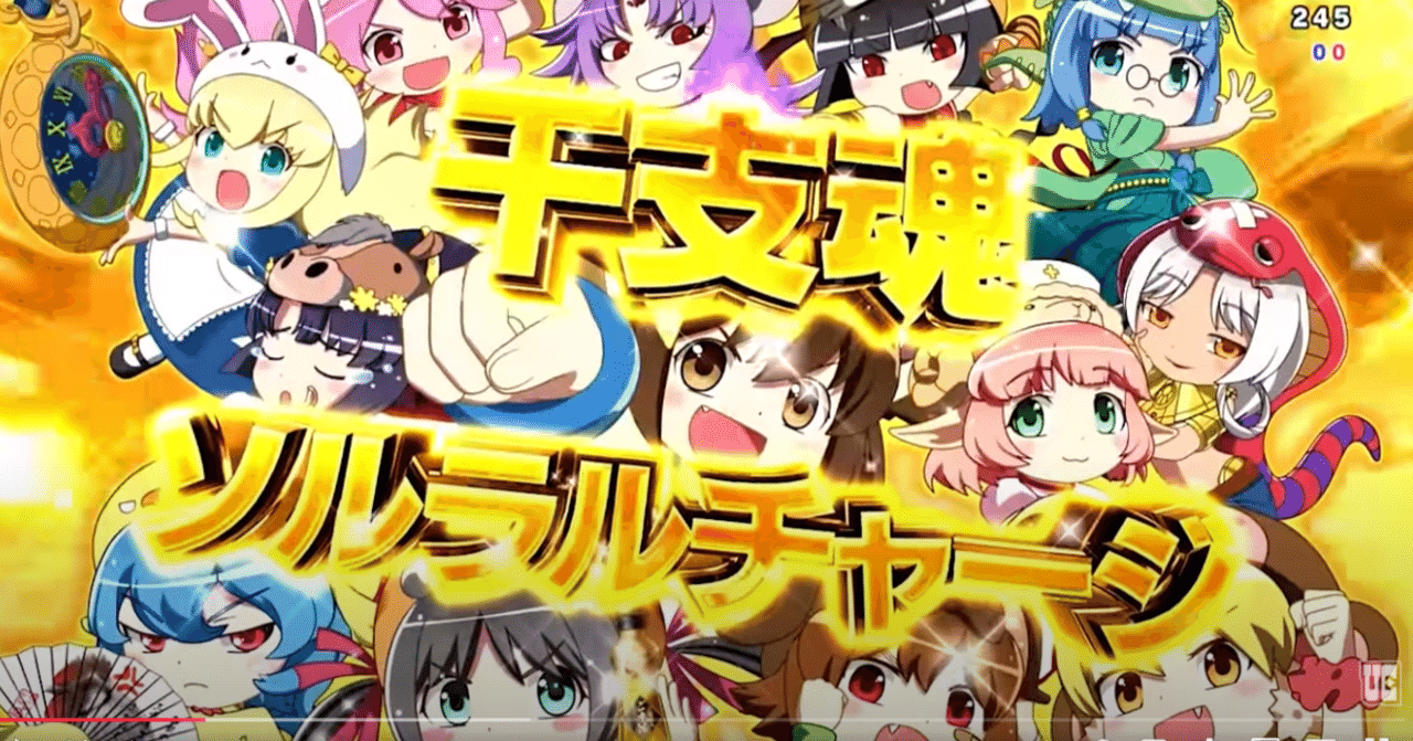 懐かしの名作がパワーアップして帰還！『Pえとたま2 神祭』のすべて