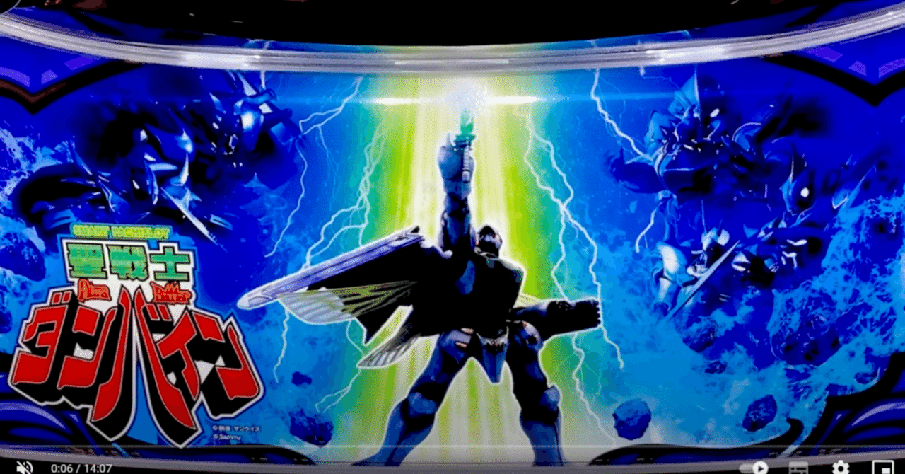 必見！「スマスロ聖戦士ダンバイン」で勝つための天井狙い攻略法を完全