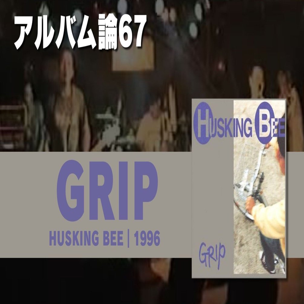 HUSKING BEE アナログ盤 FOUR COLOR PROBLEM - メルカリ