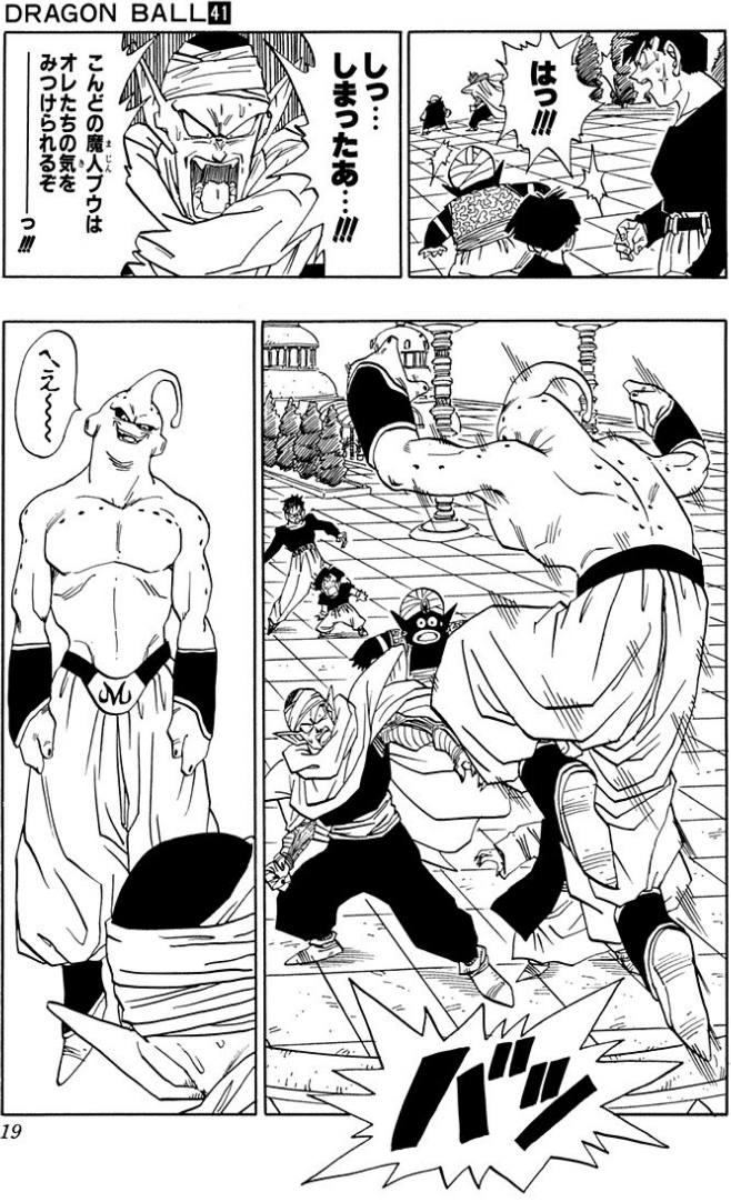 ドラゴンボール - ドラゴンボールZ カードダス No.143 魔人ブウの通販