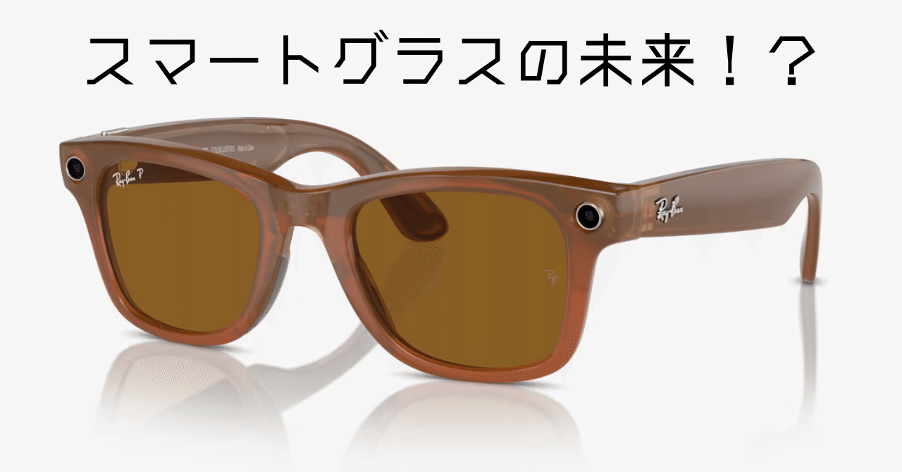 ウェイファーラー RW4006 サングラス Amazon | Ray-Ban(レイバン) RAY-BAN META RW 4006 WAYFARER