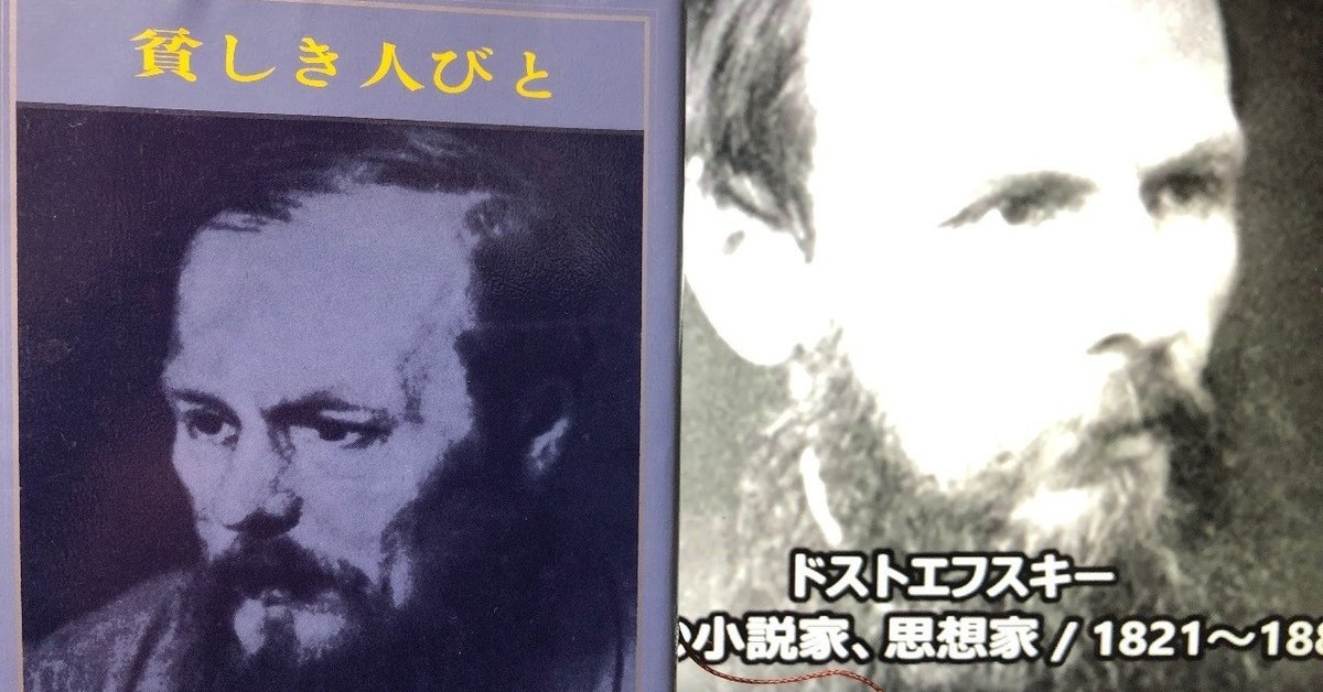 集英社版世界文学全集43～ドストエフスキー～貧しき人々他 中古】【非常に良い】集英社版世界文学全集43～ドストエフスキー