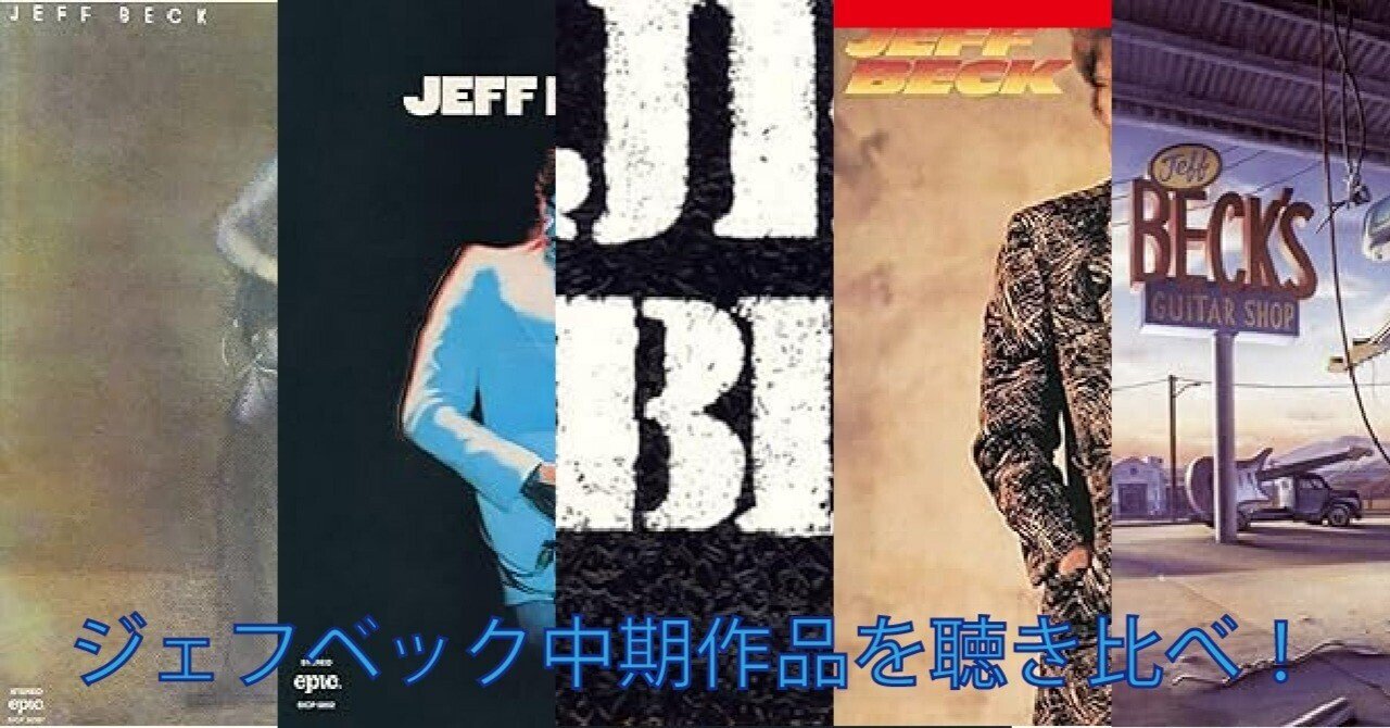 ジェフ.ベック 旧規格　未開封 JEFF BECK ジェフベック - ジェフ・ベック 奇跡的ギタリストのすべて