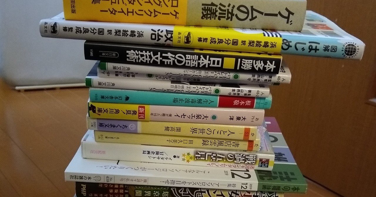 積まなければよかったのに日記 いつか読むかも の いつか は 絶対きます アキウ Note
