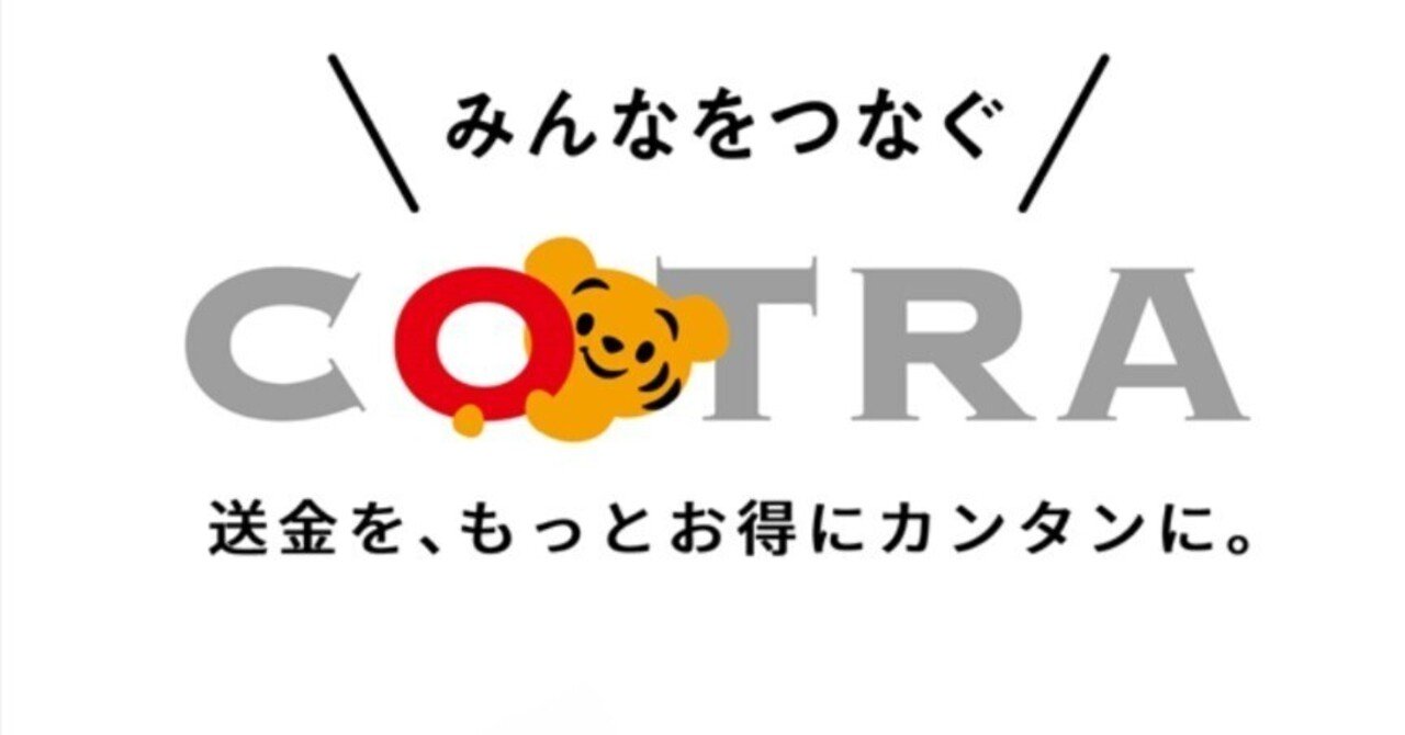 手数料無料】自分名義の銀行口座間の資金移動｜むりどん