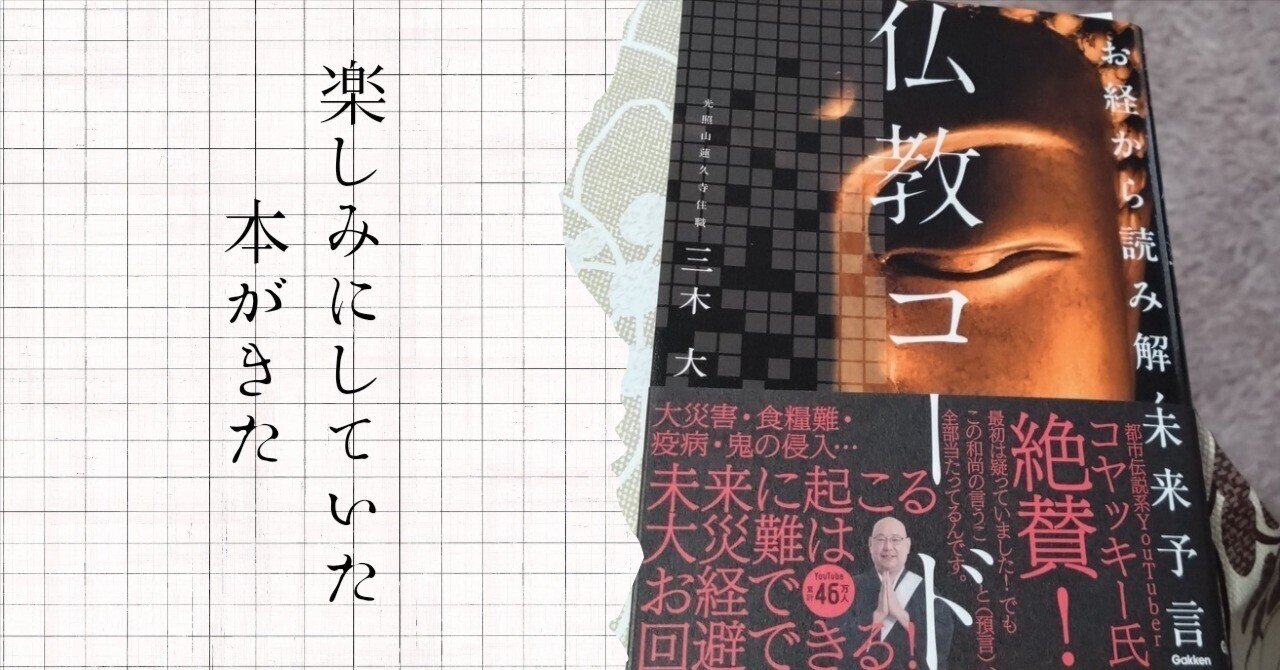 Amazon.co.jp: 佛教讃歌I(CD・解説書付き): ミュージック