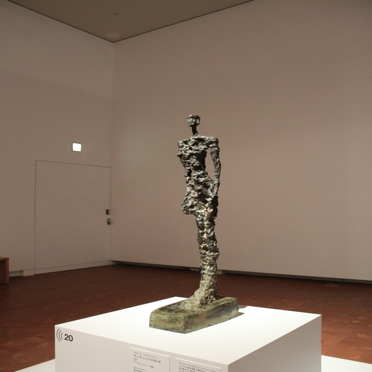 ジャコメッティが好き｜インロー