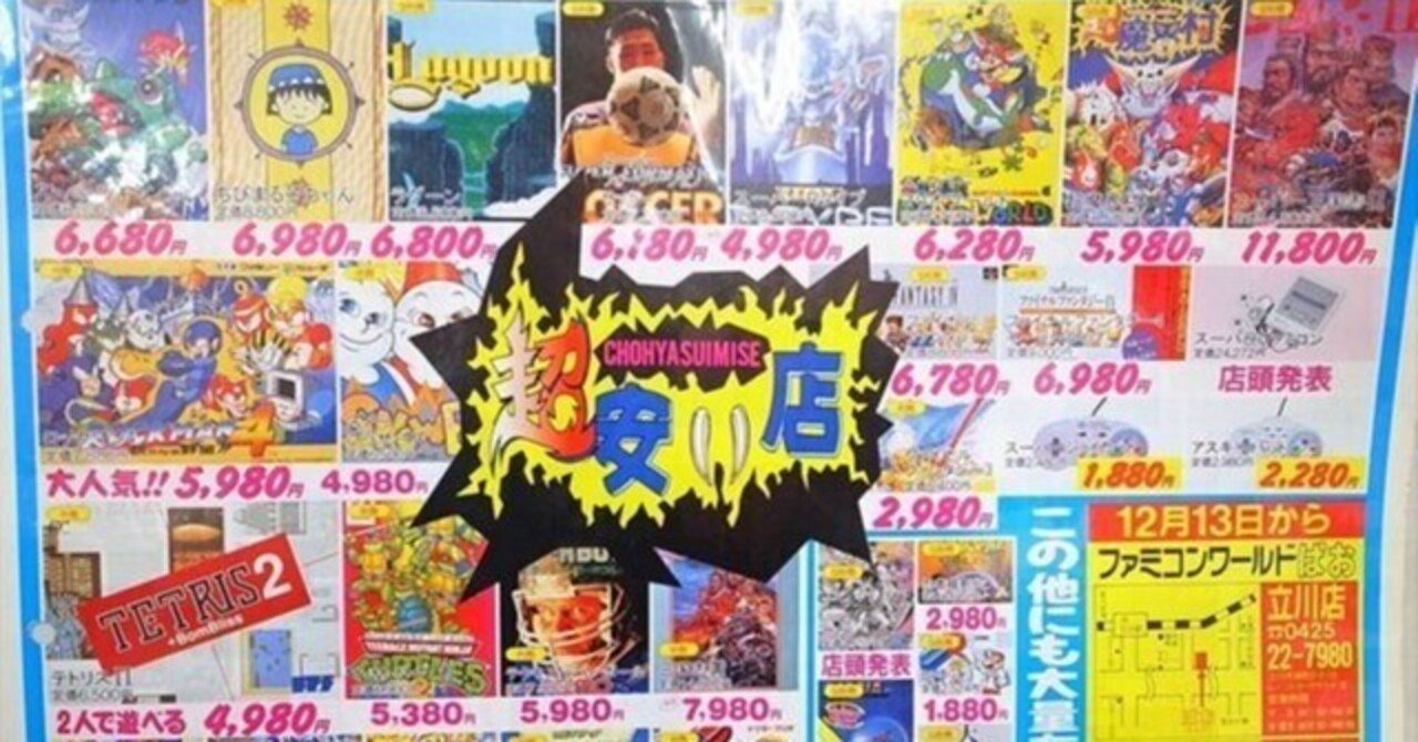 クリスマスセールといえばゲーム屋のチラシだわな｜さそび