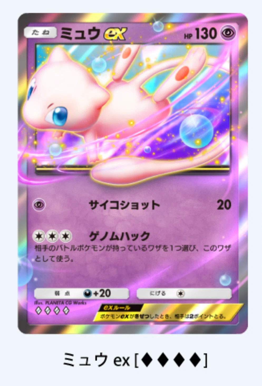 ミュウさま専用❗️ 3点おまとめページ PSA9】ミュウ :1ED [CP5 016/036](コンセプトパック 「幻・伝説