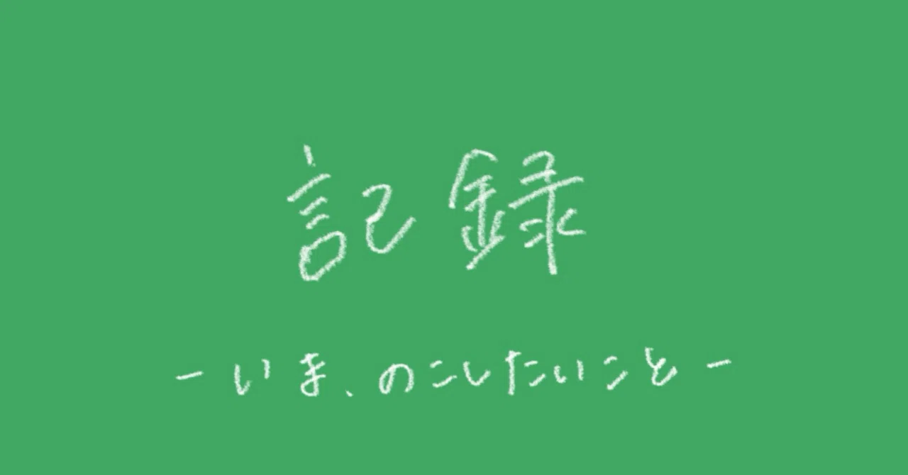 見出し画像